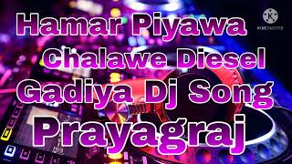 Hamar Piyawa Chalawe Diesel Gadiya Dj Song [upl. by Monie570]